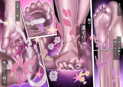 Page 40 of Toaru Ashi Feti Ego Maso no Sakubou