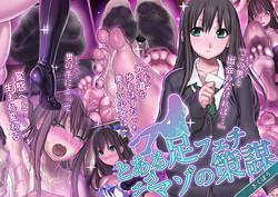 Download Toaru Ashi Feti Ego Maso no Sakubou