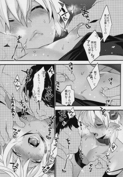 Page 12 of Devil Kiss Extra