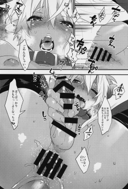 Page 13 of Devil Kiss Extra