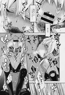 Page 6 of Devil Kiss Extra