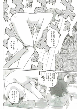 Page 7 of Otona ga Shite Age Rareru Koto