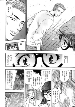 Page 12 of Action Pizazz Special 2007-04