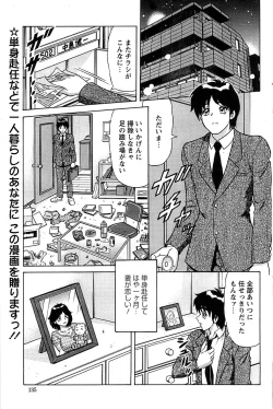 Page 135 of Action Pizazz Special 2007-04