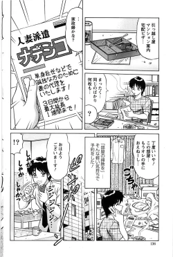 Page 136 of Action Pizazz Special 2007-04