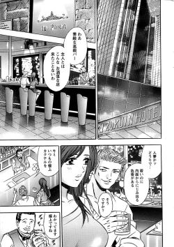 Page 13 of Action Pizazz Special 2007-04