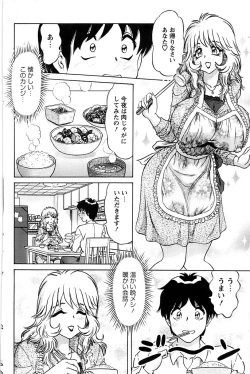 Page 140 of Action Pizazz Special 2007-04