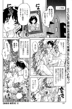 Page 150 of Action Pizazz Special 2007-04