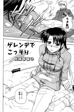 Page 172 of Action Pizazz Special 2007-04