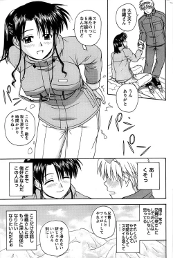 Page 173 of Action Pizazz Special 2007-04