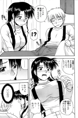 Page 179 of Action Pizazz Special 2007-04