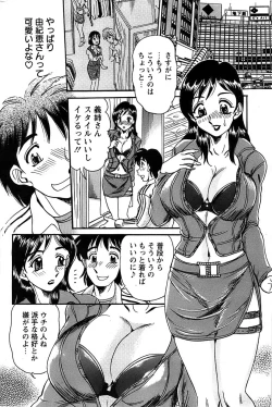 Page 194 of Action Pizazz Special 2007-04