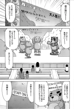 Page 209 of Action Pizazz Special 2007-04