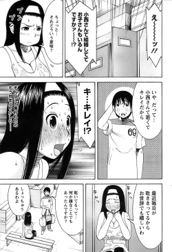 Page 213 of Action Pizazz Special 2007-04