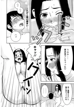 Page 220 of Action Pizazz Special 2007-04