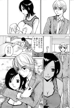 Page 237 of Action Pizazz Special 2007-04