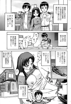 Page 245 of Action Pizazz Special 2007-04