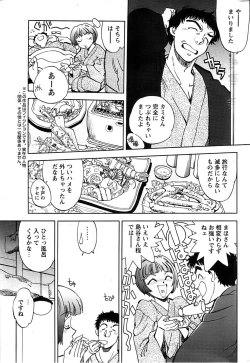 Page 263 of Action Pizazz Special 2007-04