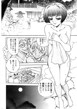 Page 264 of Action Pizazz Special 2007-04