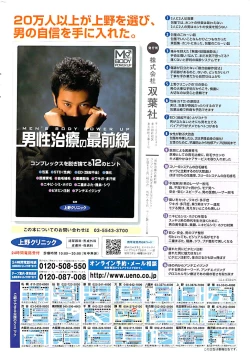 Page 2 of Action Pizazz Special 2007-04