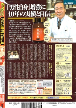 Page 304 of Action Pizazz Special 2007-04