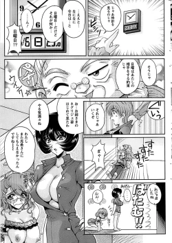 Page 33 of Action Pizazz Special 2007-04