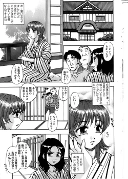 Page 49 of Action Pizazz Special 2007-04