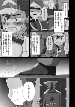 Page 2 of Shougeki Satoshi tai Furadari Kuzure Yuku Ishi!!