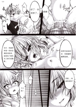 Page 22 of Gendoku Kanro