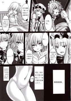 Page 23 of Gendoku Kanro