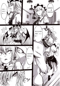 Page 6 of Gendoku Kanro