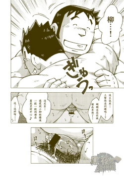 Page 39 of Tsuchikabe Yukiteru