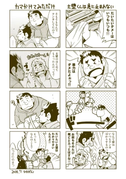 Page 41 of Tsuchikabe Yukiteru