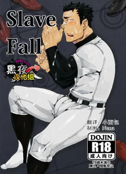 Page 1 of Slave Fall