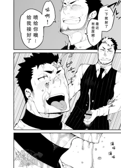 Page 24 of Slave Fall