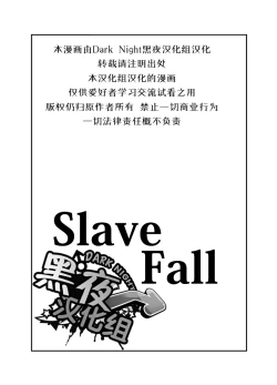 Page 2 of Slave Fall