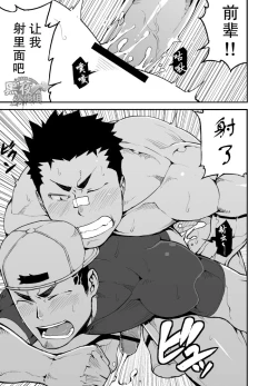 Page 37 of Slave Fall