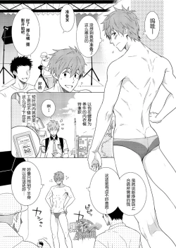Page 15 of Uke Mako. | 受受真琴。