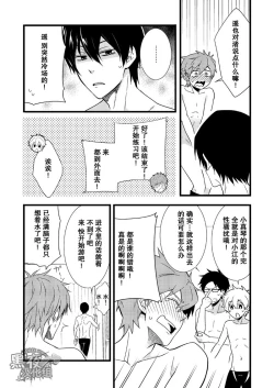 Page 5 of Uke Mako. | 受受真琴。
