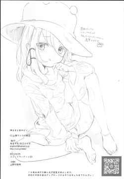 Page 26 of Kamisama to Ama Yadori