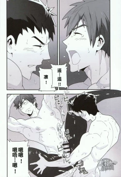 Page 17 of Mizu no Naka no Namida wa | 水中眼泪是...