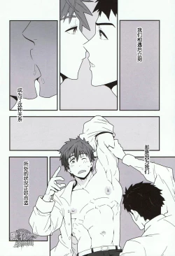 Page 7 of Mizu no Naka no Namida wa | 水中眼泪是...