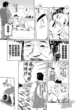 Page 17 of Gakuen Seikatsu Tadare-gimi | 学园性活 糜烂气味