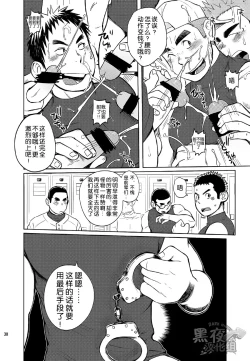 Page 30 of Gakuen Seikatsu Tadare-gimi | 学园性活 糜烂气味