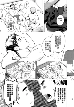 Page 35 of Gakuen Seikatsu Tadare-gimi | 学园性活 糜烂气味