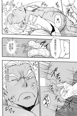 Page 11 of Second Love | 次爱