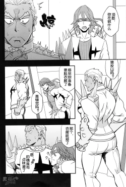 Page 3 of Second Love | 次爱