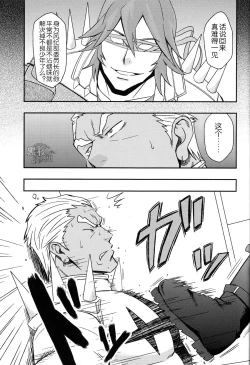 Page 4 of Second Love | 次爱