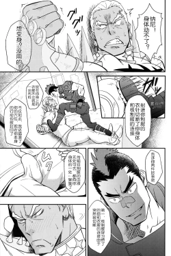 Page 6 of Second Love | 次爱