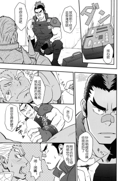 Page 8 of Second Love | 次爱